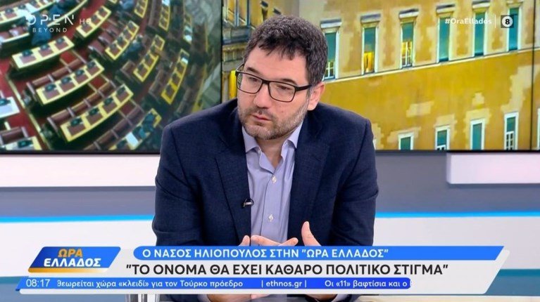 Ηλιοπουλος