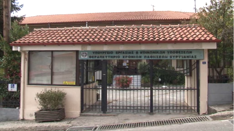 Θεραπευτήριο Καρπενήσι