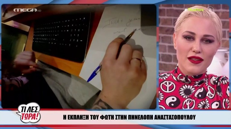 Αναστασοπούλου