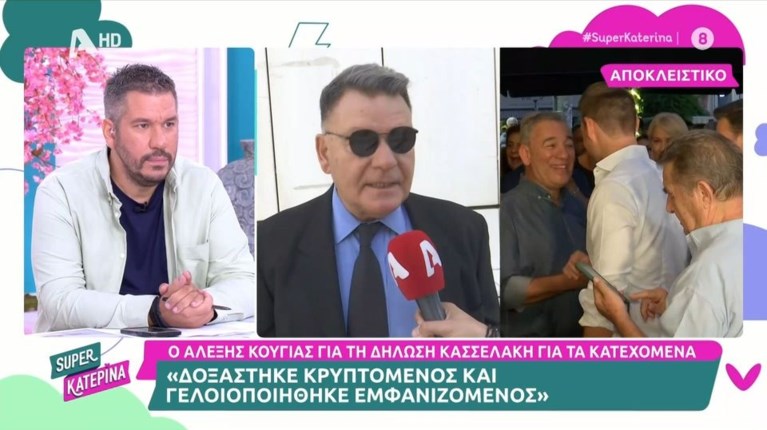 ΚΟΥΓΙΑΣ