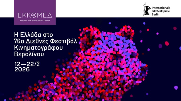 φεστιβαλ ταινιες