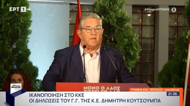ΔΗΜΗΤΡΗΣ ΚΟΥΤΣΟΥΜΠΑΣ