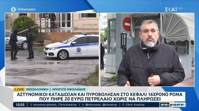 δημοσιογράφος ΣΚΑΙ
