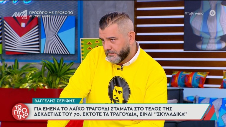 βαγγελης σεριφης