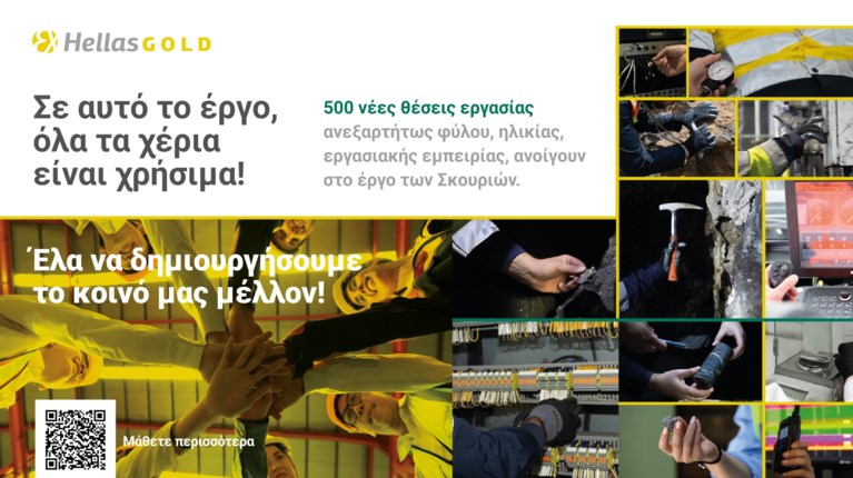 HELLAS GOLD