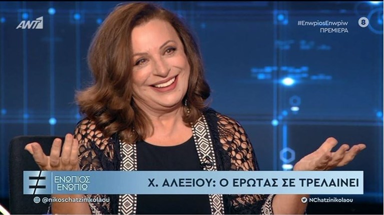 Χάρις ΑΛΕΞΊΟΥ