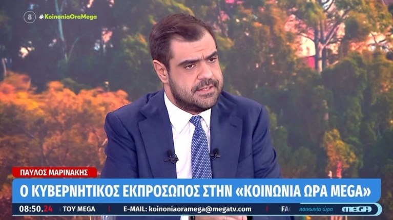 ΠΑΥΛΟΣ ΜΑΡΙΝΑΚΗΣ