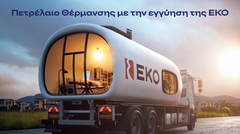ΕΚΟ