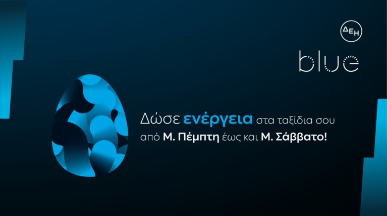 ΔΕΗ