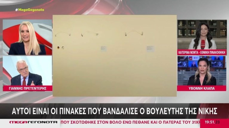 Γιάννης Πρετεντέρης