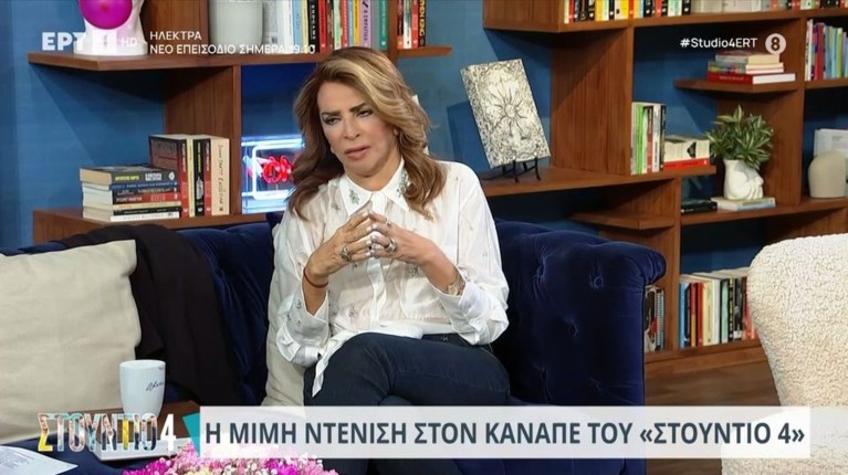 ΜΙΜΗ ΝΤΕΝΙΣΗ