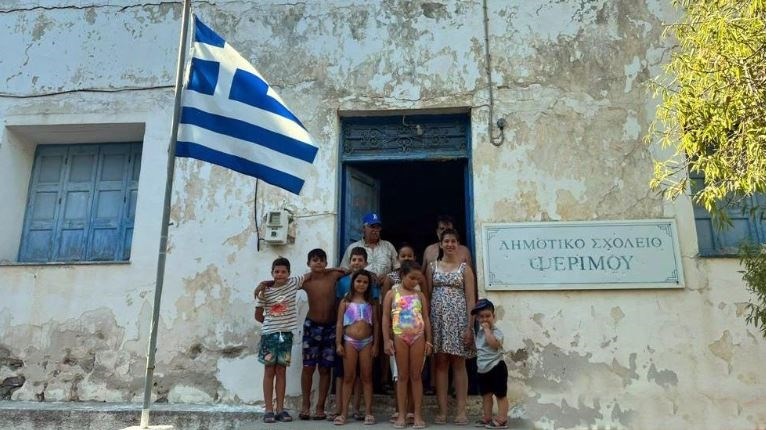 ΨΕΡΙΜΟΣ