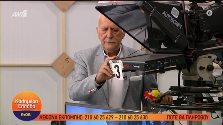 Παπαδάκης