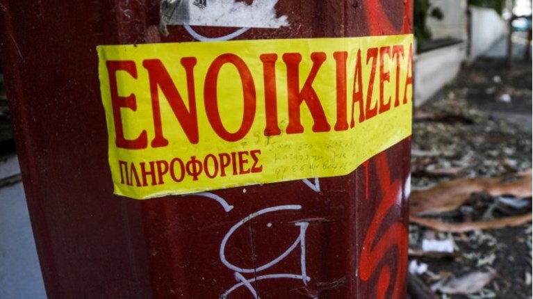 Ταμπέλα Ενοικιάζεται