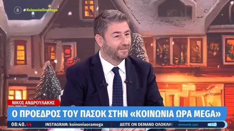 ΝΙΚΟΣ ΑΝΔΡΟΥΛΑΚΗΣ
