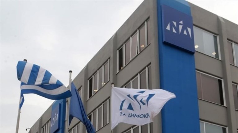 ΝΕΑ ΔΗΜΟΚΡΑΤΙΑ