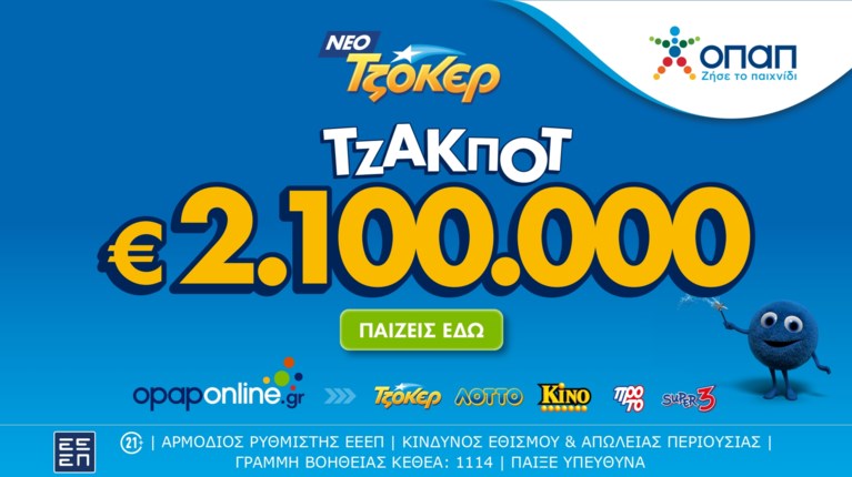 Τζόκερ