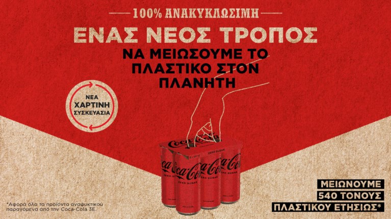 Coca Cola