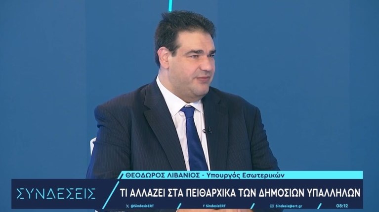 ΛΙΒΑΝΙΟΣ