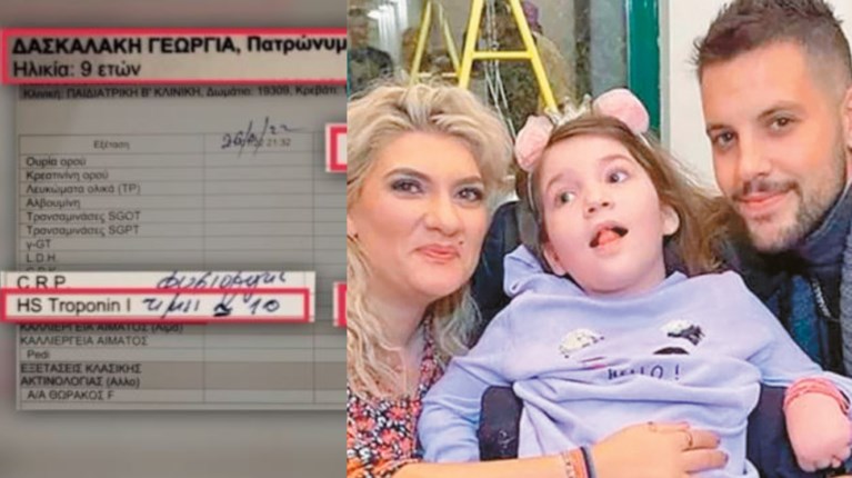ΤΡΟΠΟΝΙΝΗ ΤΖΩΡΤΖΙΝΑ