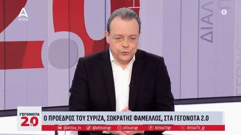 ΦΑΜΕΛΛΟΣ