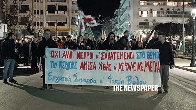 βολος διαμαρτυρια βιολαντα