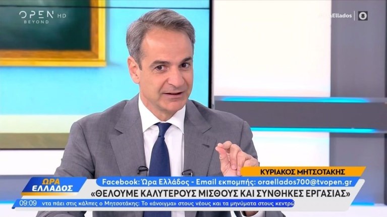 ΜΗΤΣΟΤΑΚΗΣ