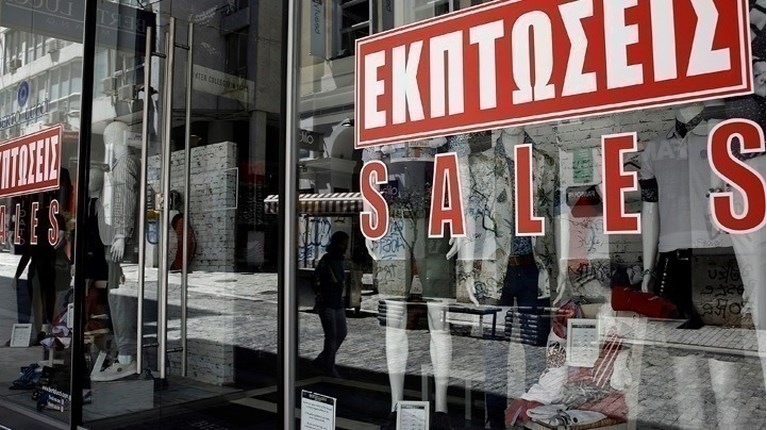Εκπτώσεις