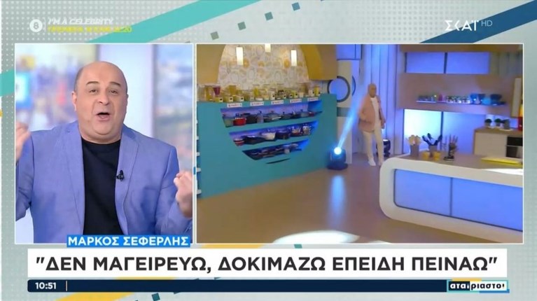 ΣΕΦΕΡΛΗΣ
