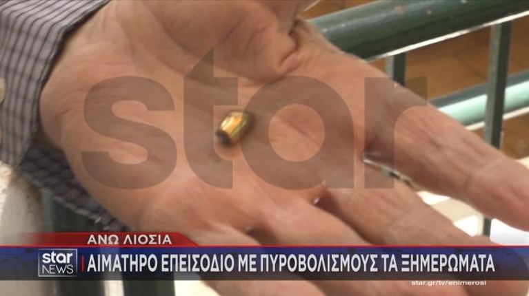 ΑΝΩ ΛΙΟΣΙΑ