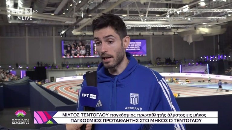ΜΙΛΤΟΣ ΤΕΝΤΟΓΛΟΥ