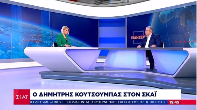 Κουτσούμπας στον ΣΚΑΪ