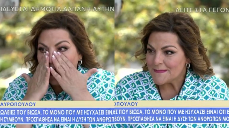 ΒΙΚΥ ΣΤΑΥΡΟΠΟΥΛΟΥ