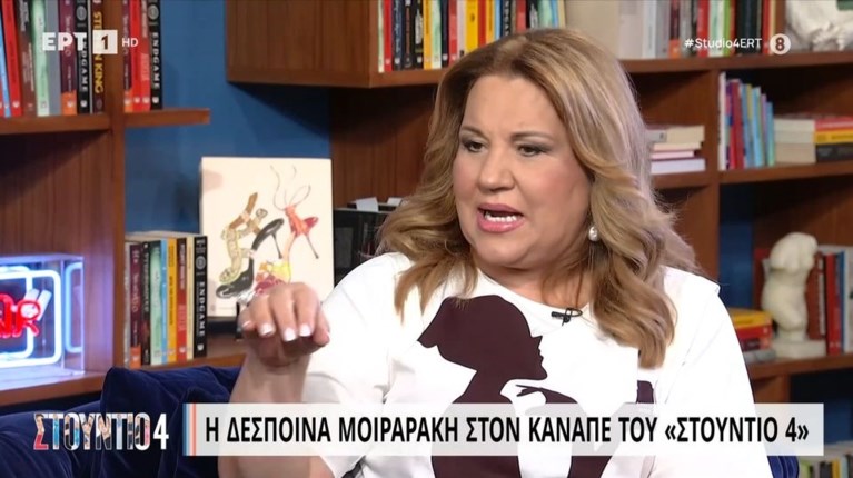 Δέσποινα Μοιραράκη