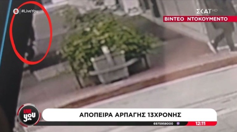 ΠΕΡΙΣΤΕΡΙ ΑΠΟΠΕΙΡΑ ΑΡΠΑΓΗΣ