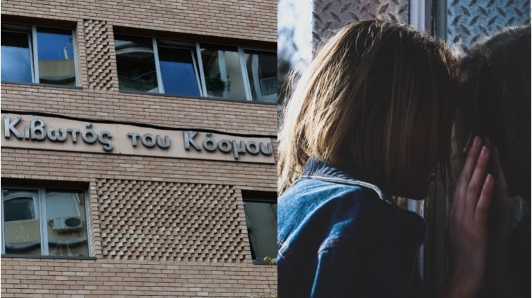 Κιβωτός Κόσμου