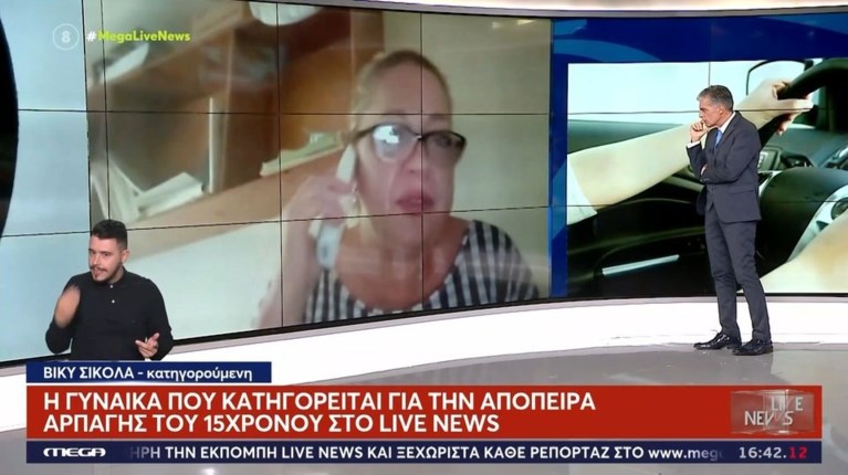 Βύρωνας απόπειρα αρπαγής