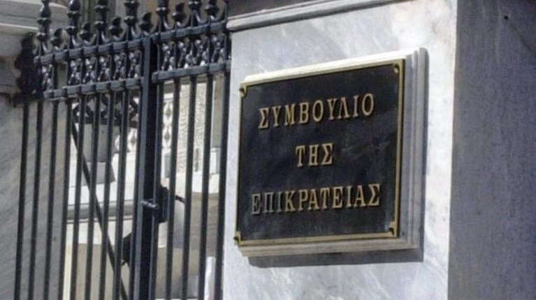 Συμβούλιο της Επικρατείας