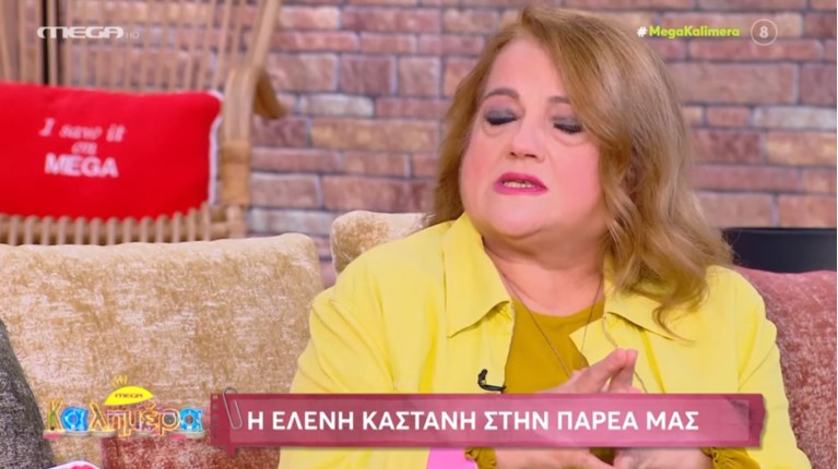 Ελένη Καστάνη