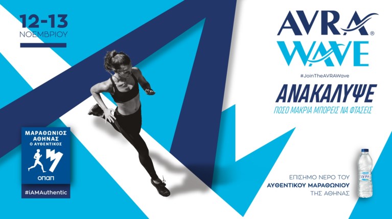 Avra Wave