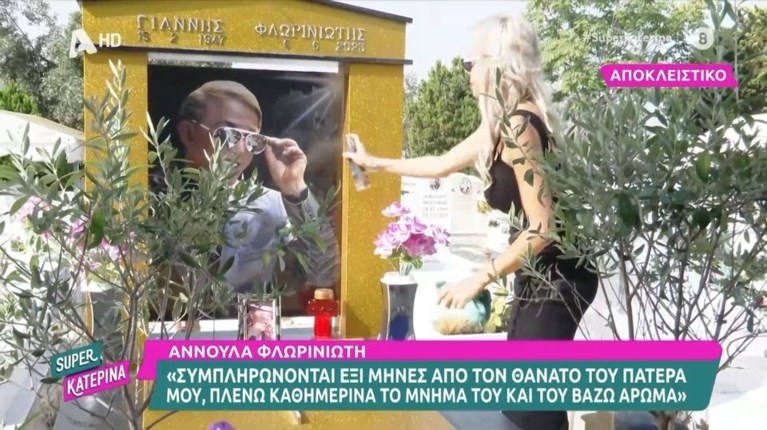 Άννα Φλωρινιώτη