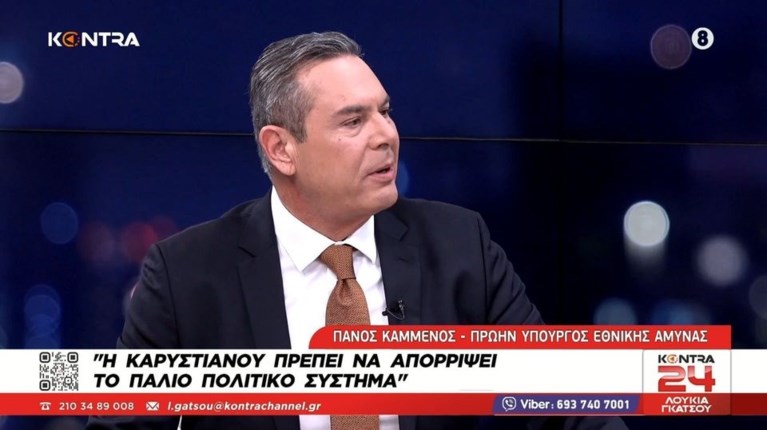 ΠΑΝΟΣ ΚΑΜΜΕΝΟΣ