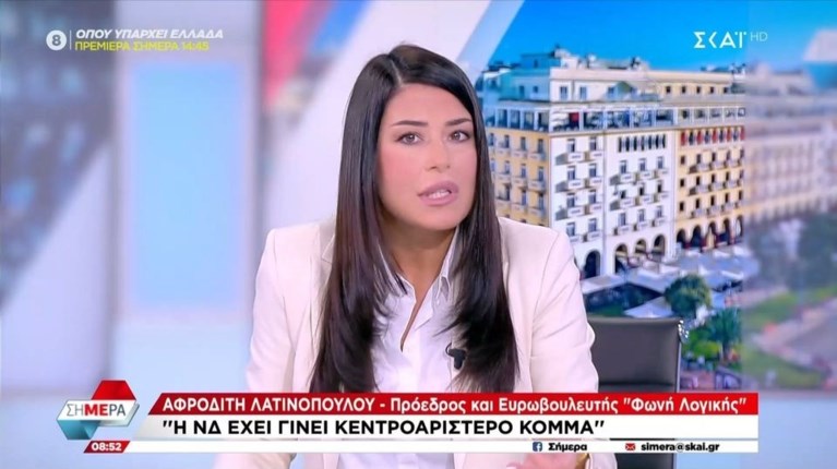 ΛΑΤΙΝΟΠΟΥΛΟΥ