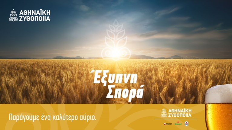 Αθηναϊκή Ζυθοποιία