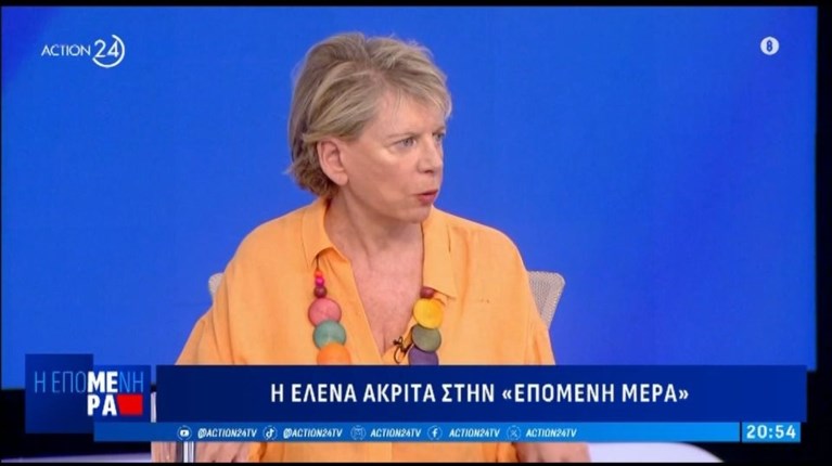 ΕΛΕΝΑ ΑΚΡΙΤΑ