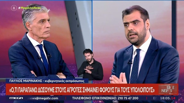 Μαρινάκης