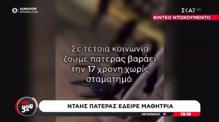 ΓΛΥΦΑΔΑ ΝΤΑΗΣ