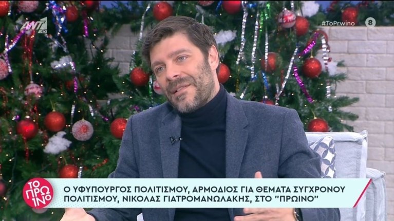 ΝΙΚΟΣ ΓΙΑΤΡΟΜΑΝΩΛΑΚΗΣ