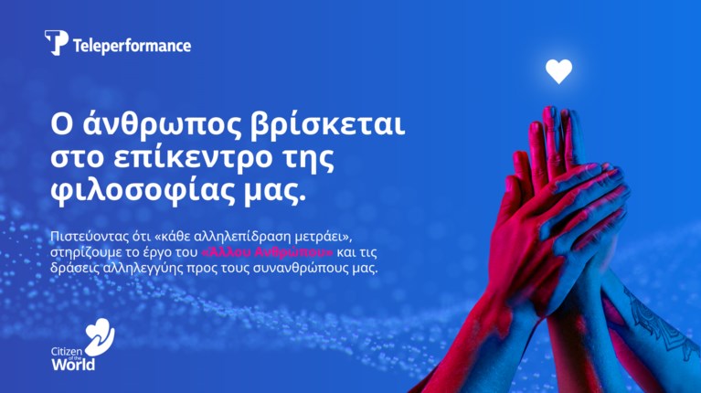 Αλλος Ανθρωπος