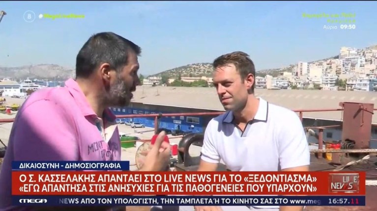 ΚΑΣΣΕΛΑΚΗΣ